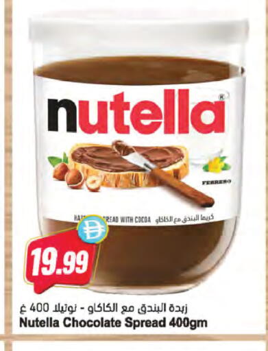 available at Almaya Supermarkets in UAE - Sharjah / Ajman