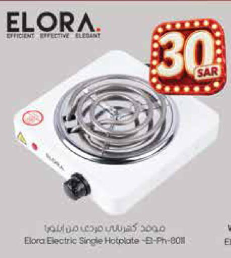 available at City Flower in KSA, Saudi Arabia, Saudi - Sakaka