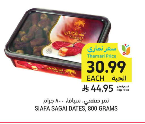 available at Tamimi Market in KSA, Saudi Arabia, Saudi - Tabuk