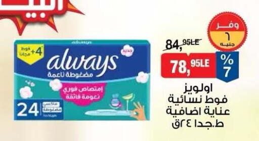 available at BIM Market  in Egypt - Cairo