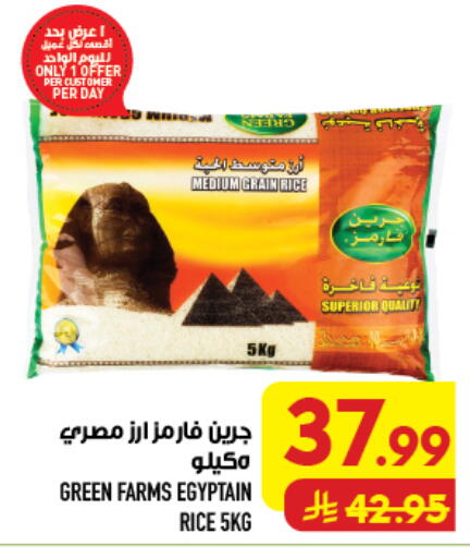 متوفر لدى أبراج هايبر ماركت في مملكة العربية السعودية, السعودية, سعودية - مكة المكرمة