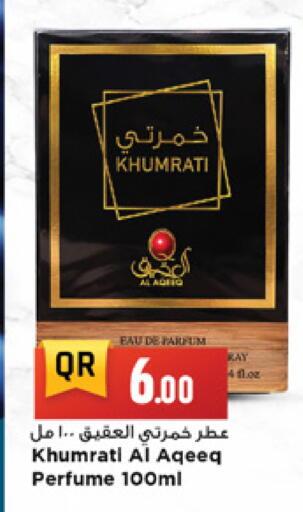 available at Marza Hypermarket in Qatar - Al Daayen