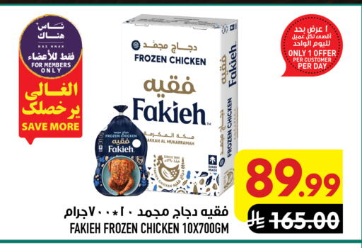 available at Abraj Hypermarket in KSA, Saudi Arabia, Saudi - Mecca