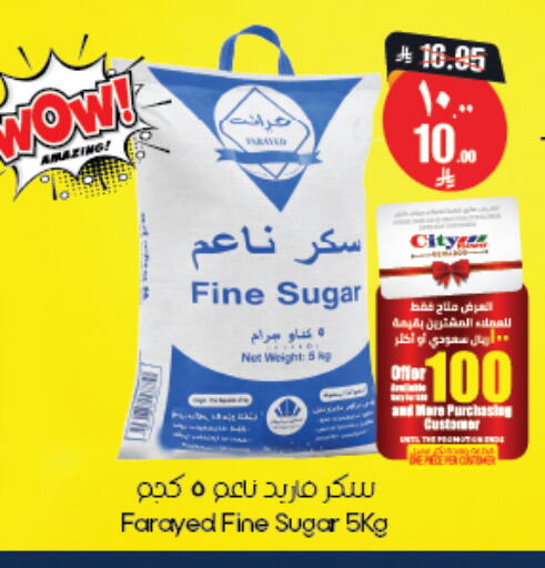 متوفر لدى ستي فلاور في مملكة العربية السعودية, السعودية, سعودية - الخفجي
