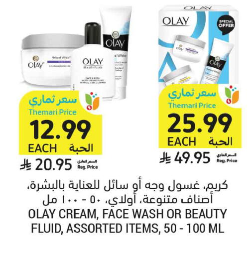 available at Tamimi Market in KSA, Saudi Arabia, Saudi - Jubail