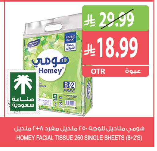 available at Farm  in KSA, Saudi Arabia, Saudi - Al-Kharj