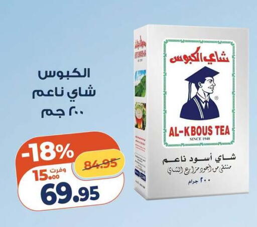 متوفر لدى كازيون في Egypt - القاهرة