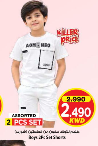 available at Mark & Save in Kuwait - Kuwait City