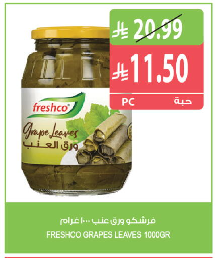 Grapes متوفر لدى المزرعة في مملكة العربية السعودية, السعودية, سعودية - نجران