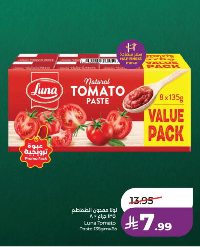 Tomato متوفر لدى لولو هايبرماركت في مملكة العربية السعودية, السعودية, سعودية - الخبر‎