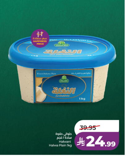 available at LULU Hypermarket in KSA, Saudi Arabia, Saudi - Jubail