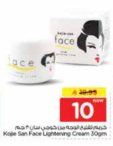 available at Nesto in KSA, Saudi Arabia, Saudi - Dammam