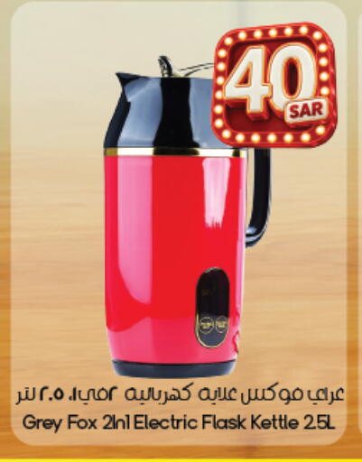 available at City Flower in KSA, Saudi Arabia, Saudi - Khafji