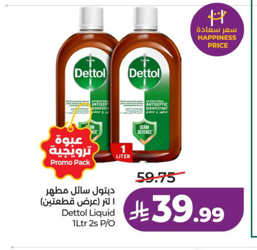 متوفر لدى لولو هايبرماركت في مملكة العربية السعودية, السعودية, سعودية - المنطقة الشرقية