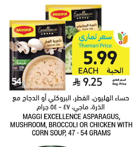 Mushroom Asparagus Broccoli available at Tamimi Market in KSA, Saudi Arabia, Saudi - Medina