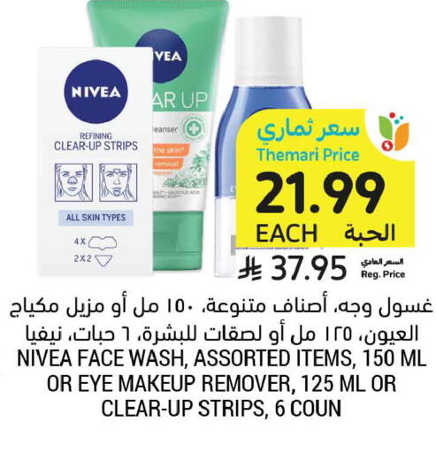 available at Tamimi Market in KSA, Saudi Arabia, Saudi - Buraidah