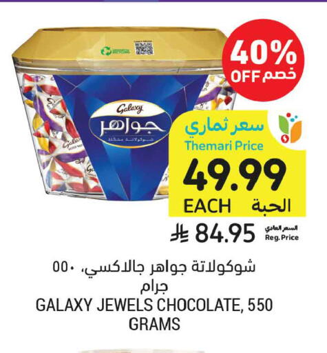 available at Tamimi Market in KSA, Saudi Arabia, Saudi - Ar Rass