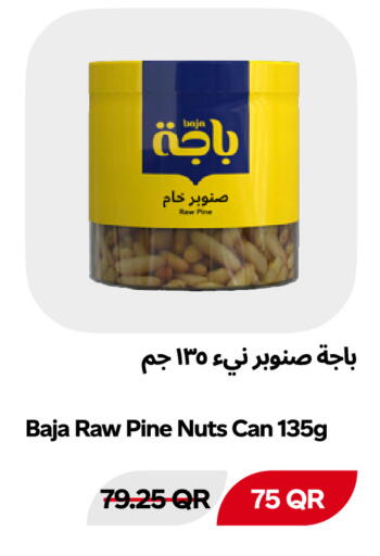 متوفر لدى سنومارت في قطر - الوكرة
