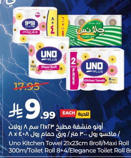 available at LULU Hypermarket in KSA, Saudi Arabia, Saudi - Riyadh