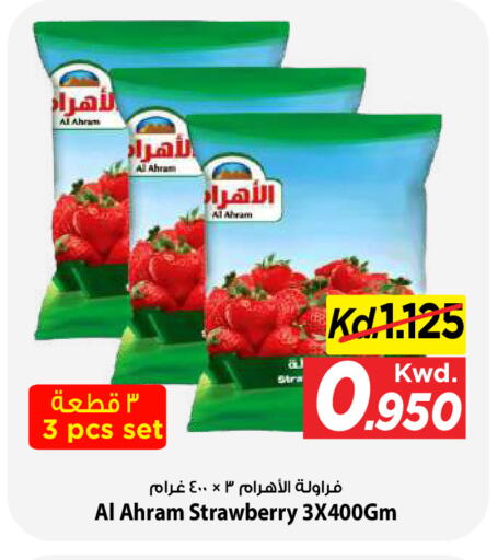 Strawberry متوفر لدى مارك & سايف في الكويت - محافظة الأحمدي