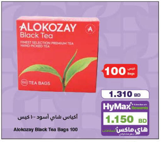 available at HyperMax in Bahrain