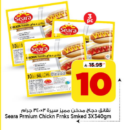available at Mark & Save in KSA, Saudi Arabia, Saudi - Riyadh