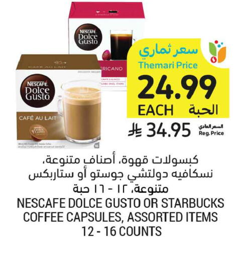 متوفر لدى أسواق التميمي في مملكة العربية السعودية, السعودية, سعودية - الأحساء‎