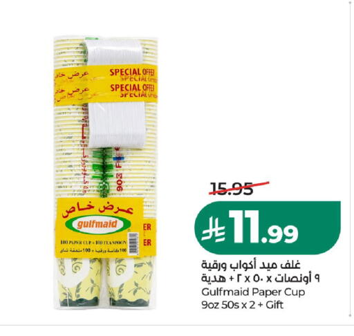 available at LULU Hypermarket in KSA, Saudi Arabia, Saudi - Riyadh