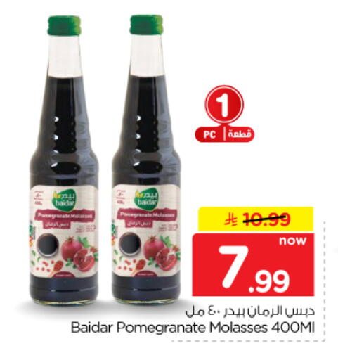 Pomegranate available at Hyper Al Wafa in KSA, Saudi Arabia, Saudi - Dammam