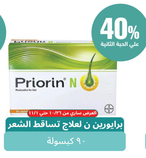available at United Pharmacies in KSA, Saudi Arabia, Saudi - Dammam