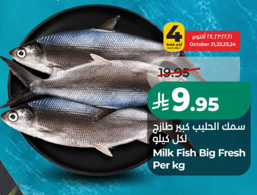 available at LULU Hypermarket in KSA, Saudi Arabia, Saudi - Saihat