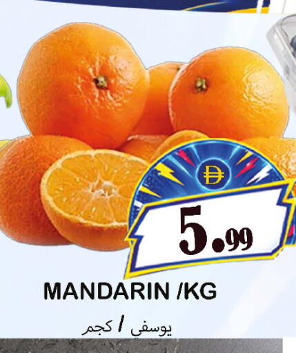Mandarin متوفر لدى سوق المبارك هايبرماركت في الإمارات العربية المتحدة , الامارات - الشارقة / عجمان