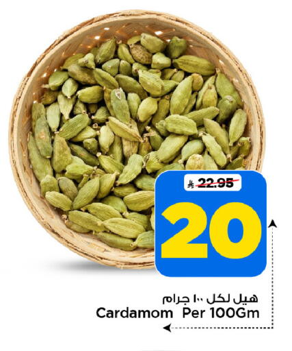 Cardamom available at Mark & Save in KSA, Saudi Arabia, Saudi - Riyadh