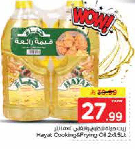 متوفر لدى نستو في مملكة العربية السعودية, السعودية, سعودية - الجبيل‎