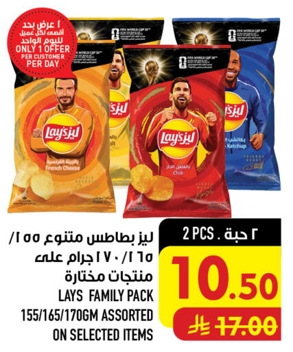 Potato متوفر لدى أبراج هايبر ماركت في مملكة العربية السعودية, السعودية, سعودية - مكة المكرمة