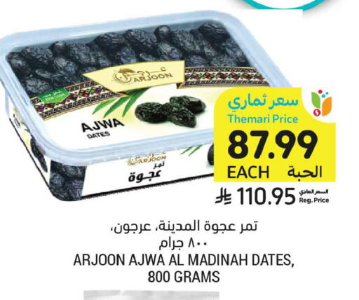 available at Tamimi Market in KSA, Saudi Arabia, Saudi - Tabuk