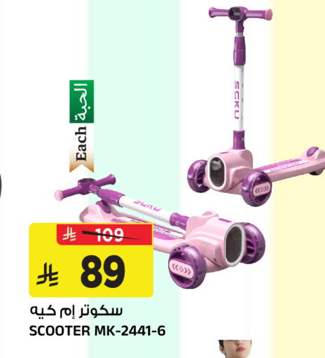 available at Al Madina Hypermarket in KSA, Saudi Arabia, Saudi - Riyadh