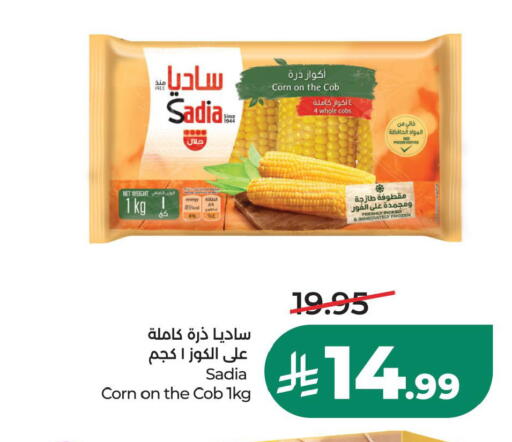 متوفر لدى لولو هايبرماركت في مملكة العربية السعودية, السعودية, سعودية - سيهات