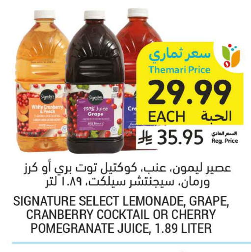 Cranberry Peach Cherry Pomegranate available at Tamimi Market in KSA, Saudi Arabia, Saudi - Medina