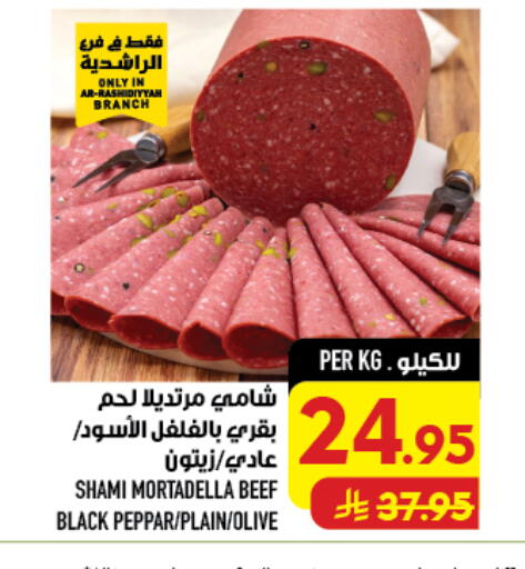 available at Abraj Hypermarket in KSA, Saudi Arabia, Saudi - Mecca