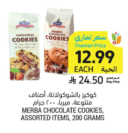 available at Tamimi Market in KSA, Saudi Arabia, Saudi - Medina