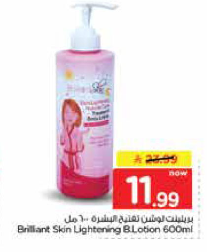 available at Nesto in KSA, Saudi Arabia, Saudi - Dammam