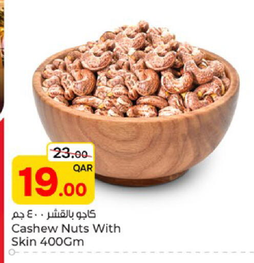 متوفر لدى باريس هايبرماركت في قطر - الشحانية