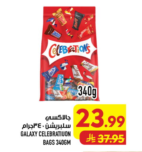 available at Abraj Hypermarket in KSA, Saudi Arabia, Saudi - Mecca