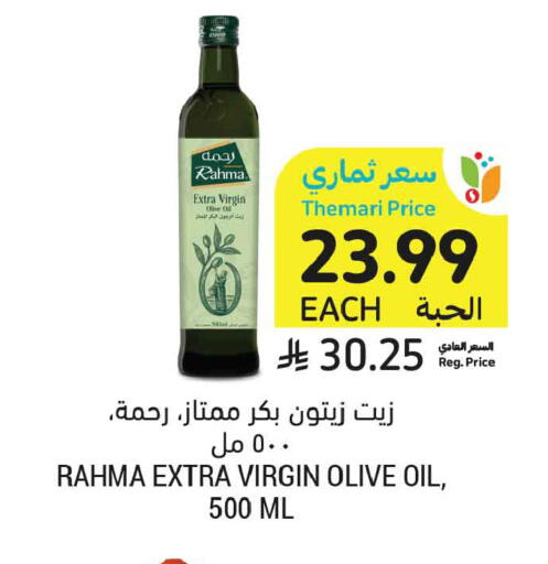 available at Tamimi Market in KSA, Saudi Arabia, Saudi - Riyadh