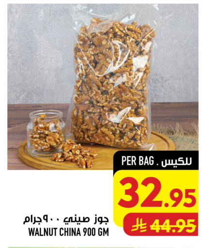متوفر لدى أبراج هايبر ماركت في مملكة العربية السعودية, السعودية, سعودية - مكة المكرمة