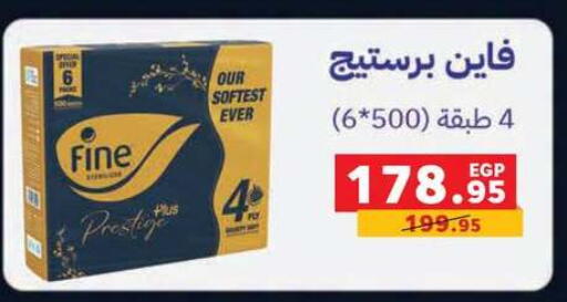 available at Radio Talaat  in Egypt - Cairo
