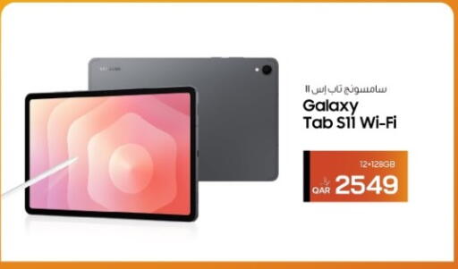 available at RP Tech in Qatar - Al Shamal