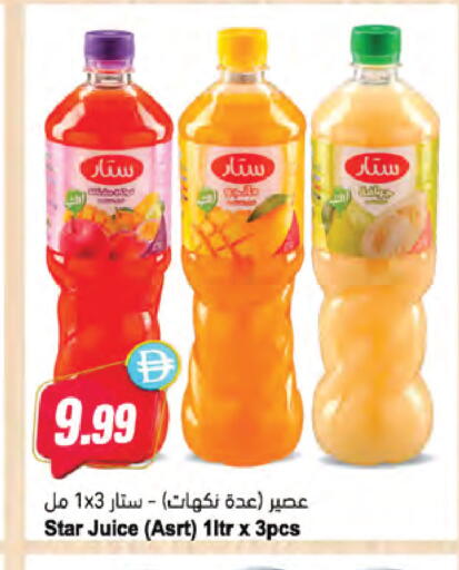 available at Almaya Supermarkets in UAE - Sharjah / Ajman