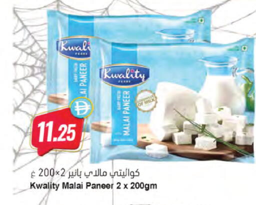 available at Almaya Supermarkets in UAE - Ras al Khaimah